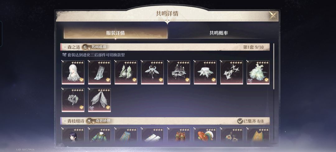 多少抽，才能集齐啊 2