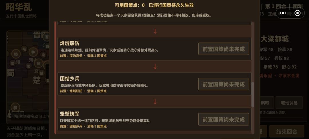 9月5日下午4:40分,临时整改 2