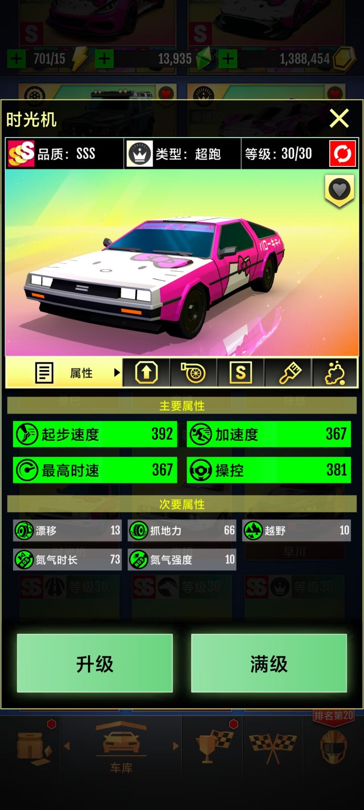 hello Kitty涂装更新 请叫我kt仙人截图