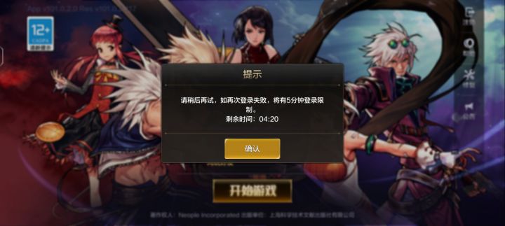 我进不去还封我五分钟号是吧？截图