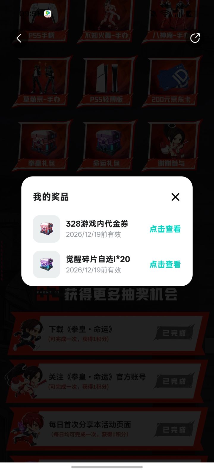 这个真的有用吗？截图