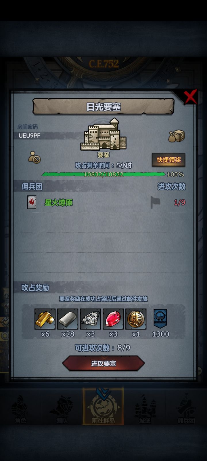 有好心人有空帮忙打一下吗？截图