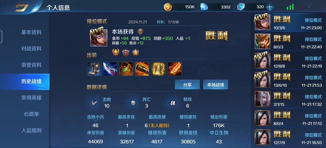赛季连胜 1