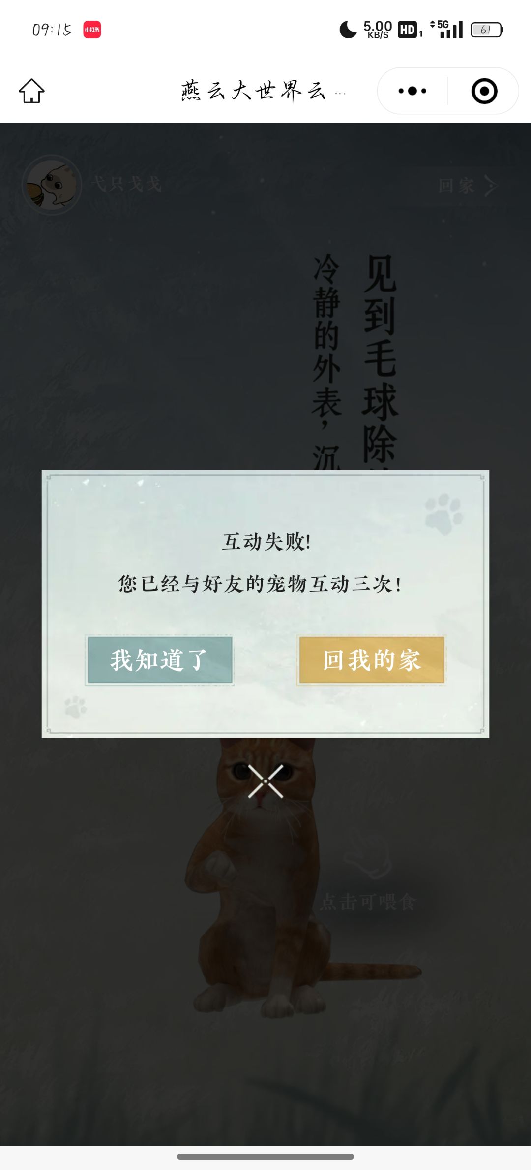四测资格宠物集卡互助 1