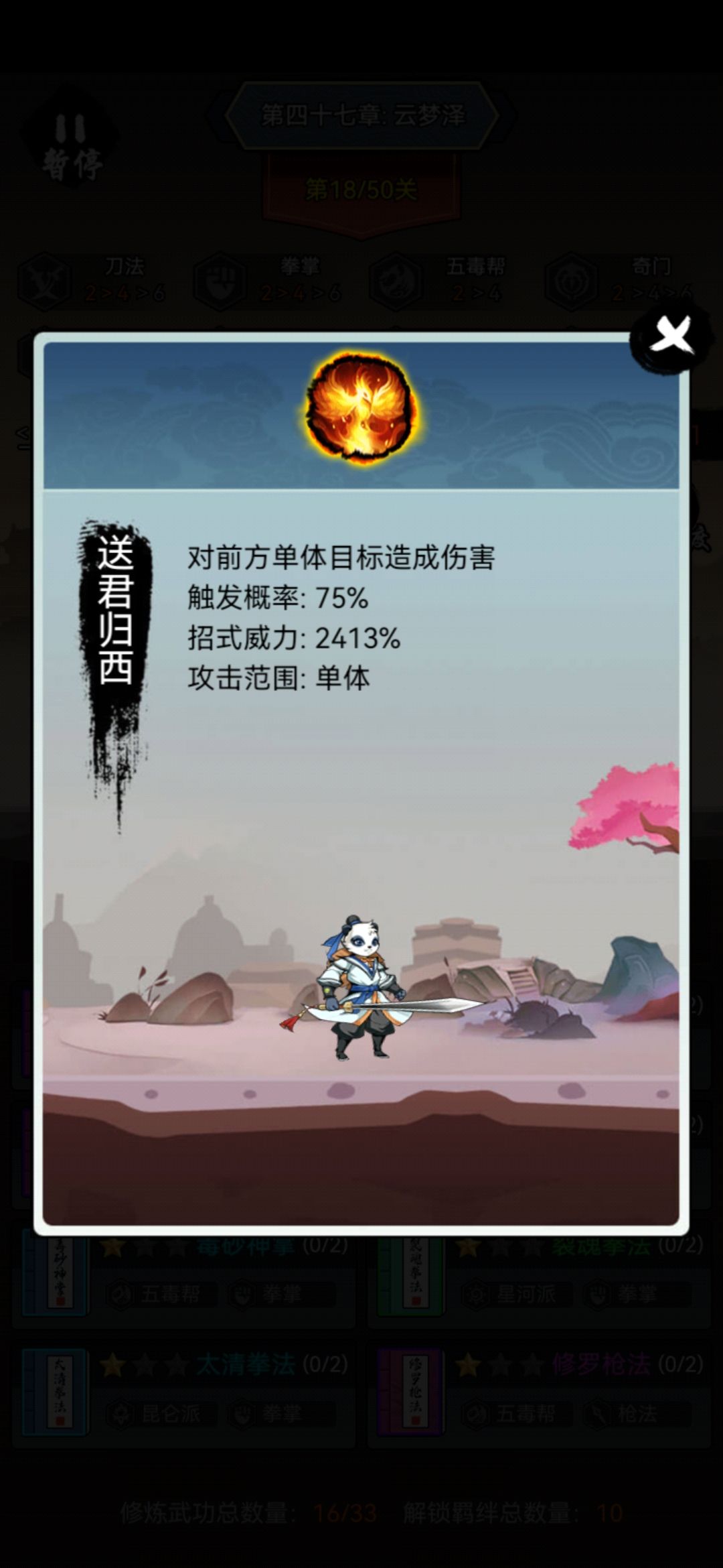 般若套概率问题 1