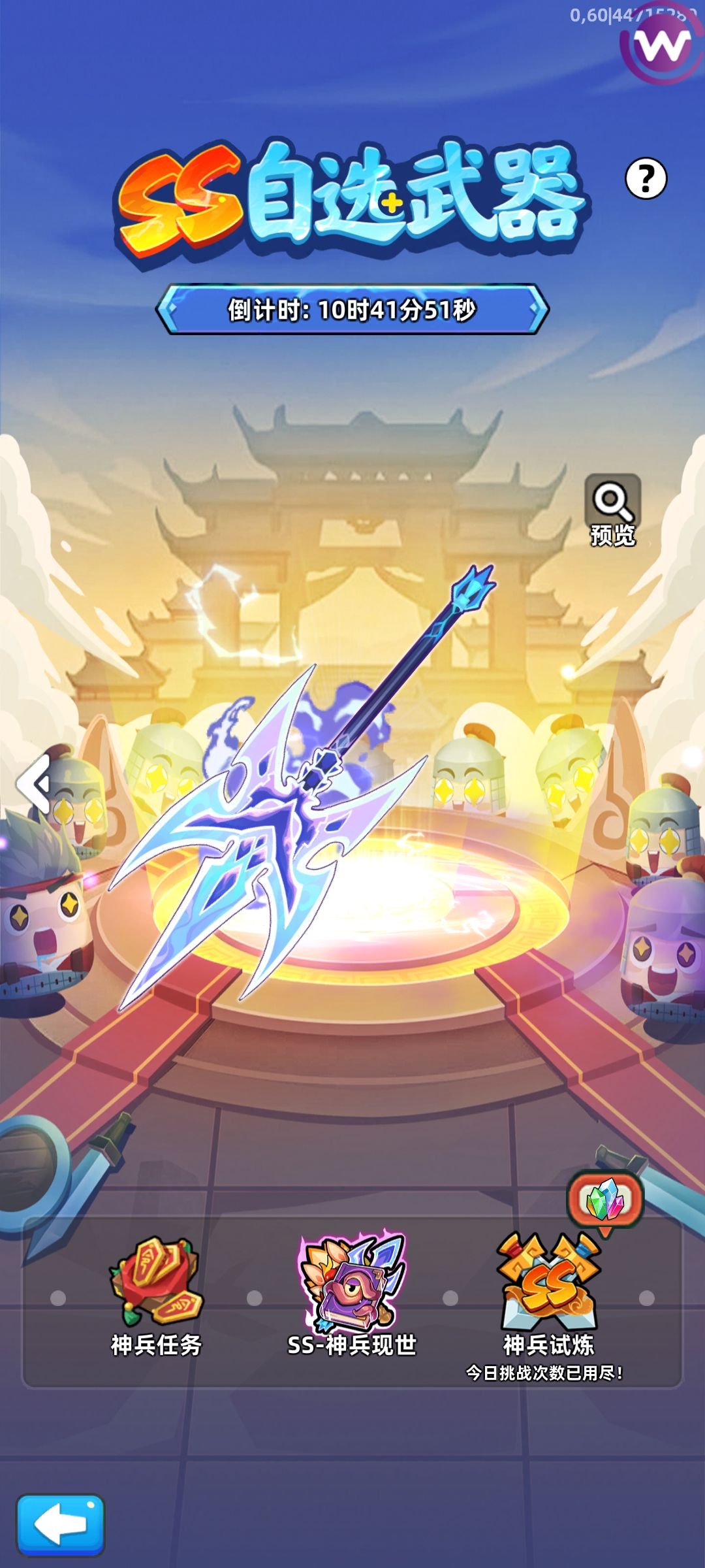 这期SS武器好像出错了? 3
