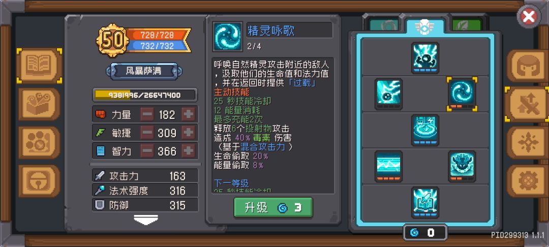 新赛季风暴萨满 电爆流 攻略(半成品) 3