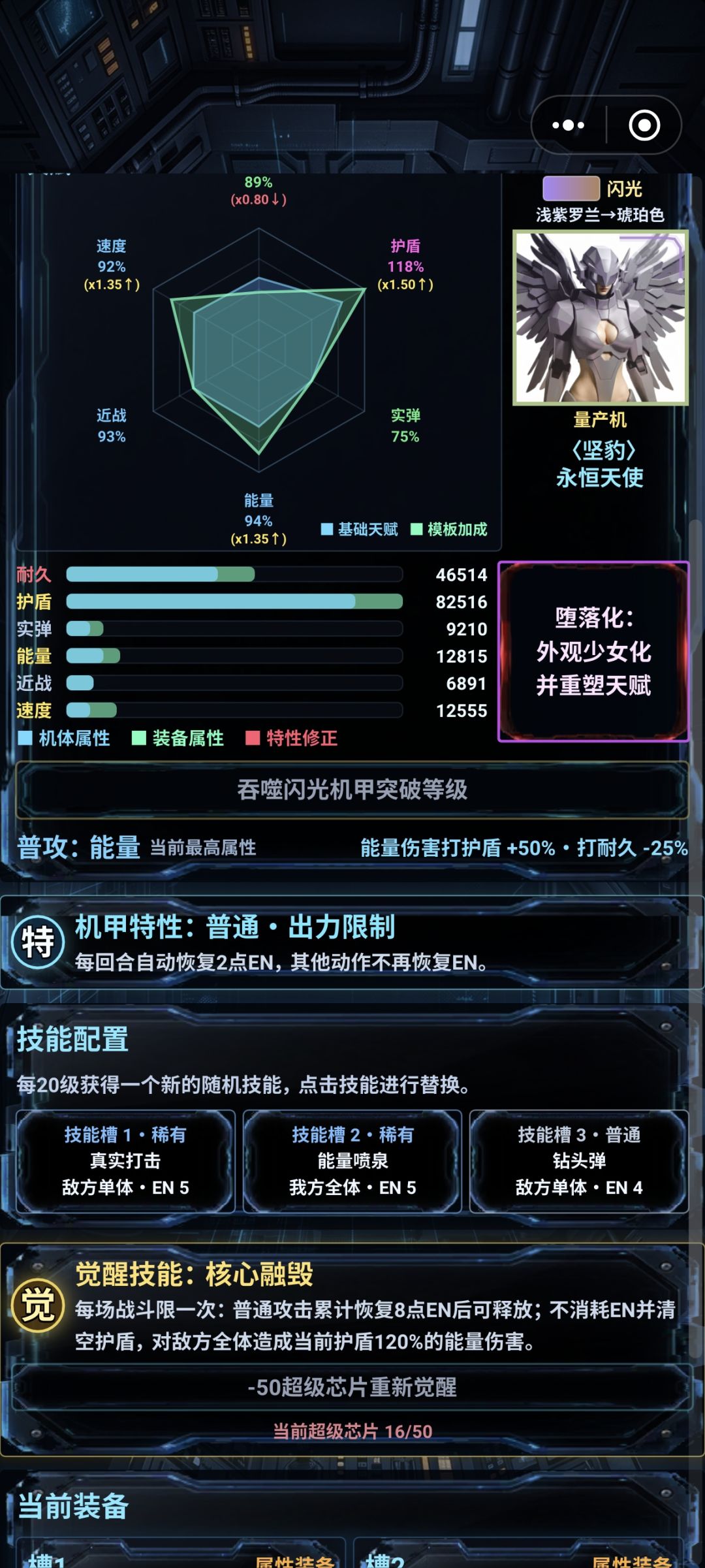 速刷 1