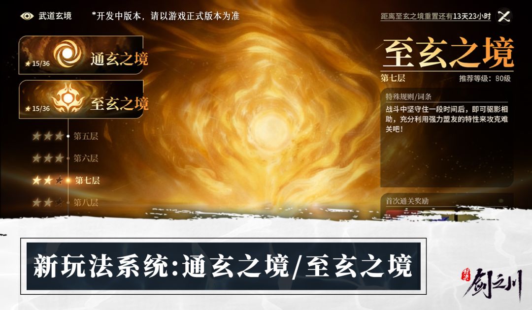 新深渊模式还是打这几个boss 1