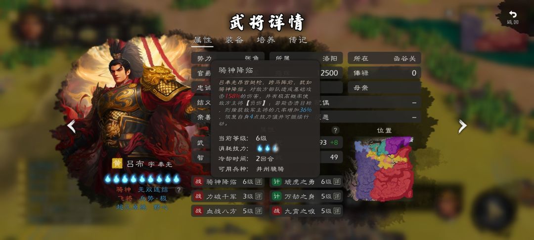 大家觉得这次重置的无双战神吕布强度如何? 2