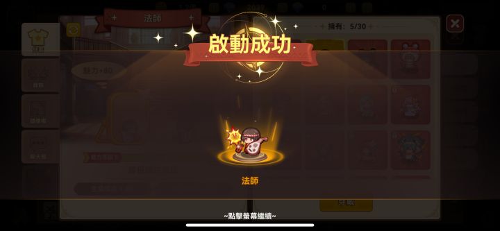 建议出个皮肤加成截图