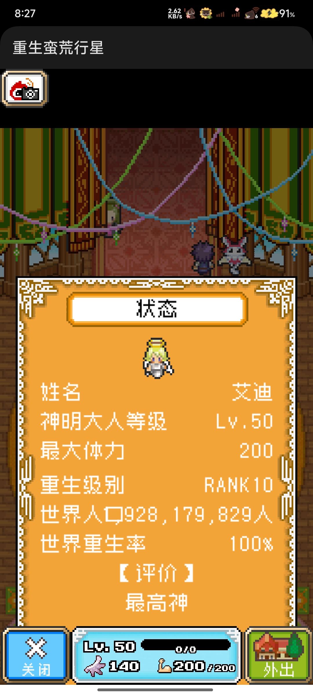 全收集纪念 2