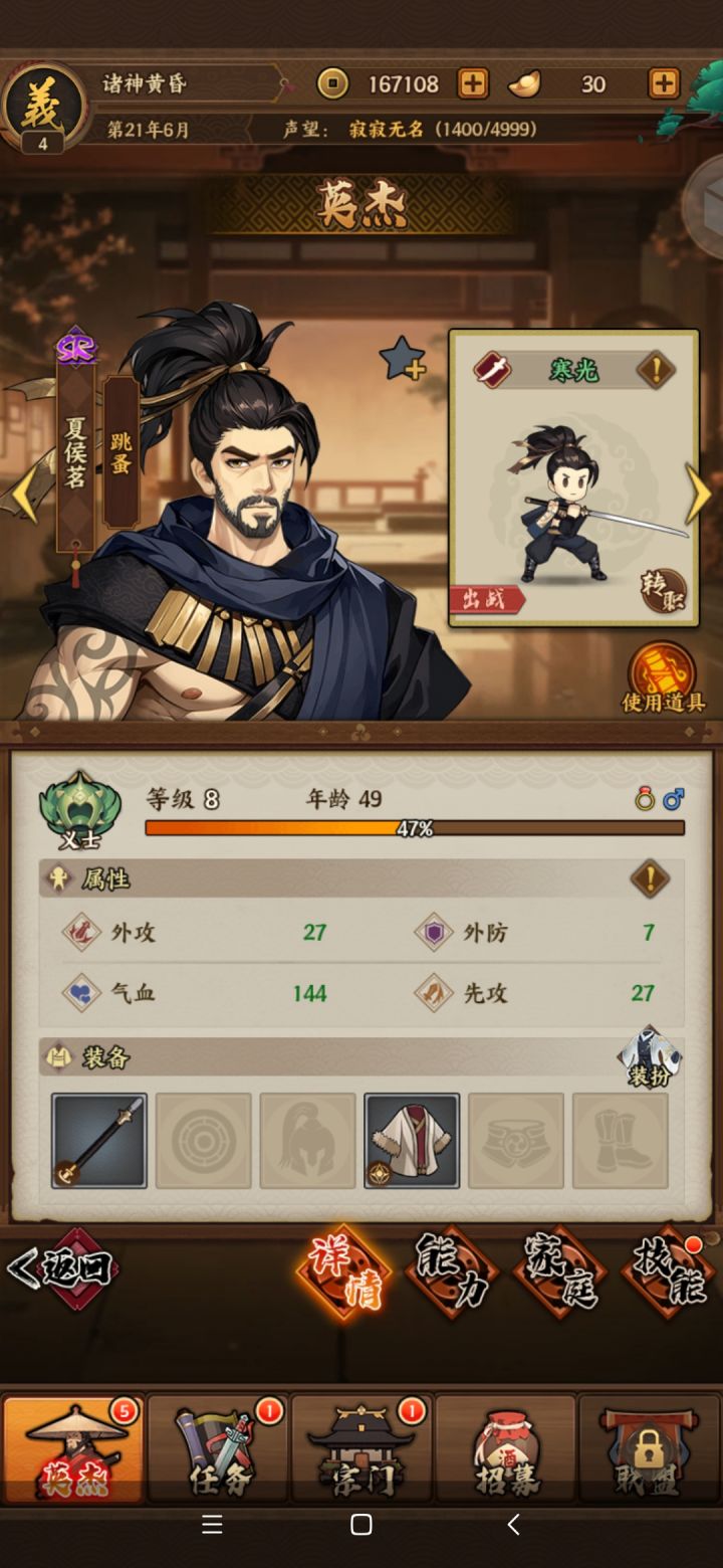 49和17结婚?啊?截图