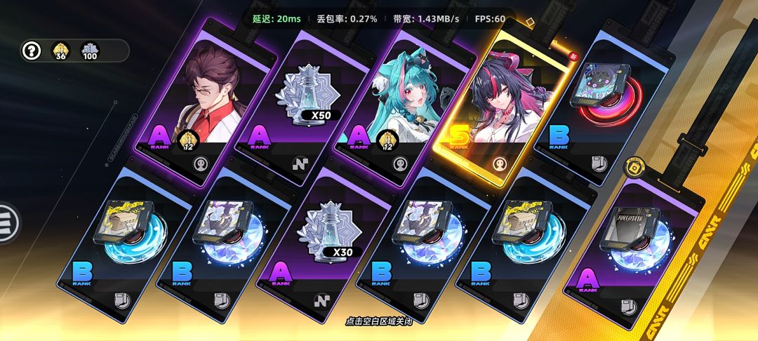 誓死效忠异环! 2