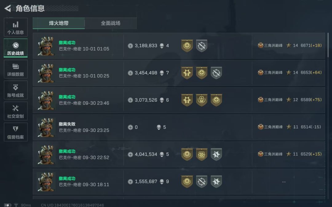 威龙玩爽了 3