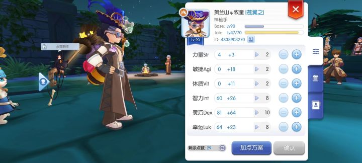 新手,刚玩几天,BASE90,JOB49,不是可以三转了吗?我明明接到任务了,去了守护者工会,点聊天两下然后就没有后续了,职业还是二转神枪手,麻了,任务提示也没有截图
