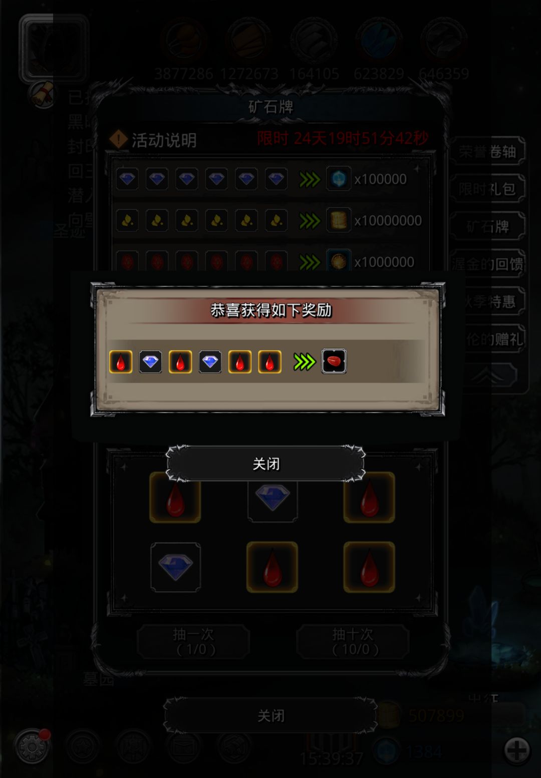 单抽出奇迹 2