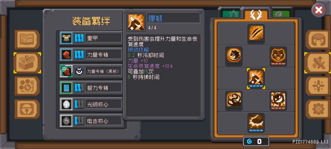 德鲁伊一天从零到红玉攻略(已完结) 3