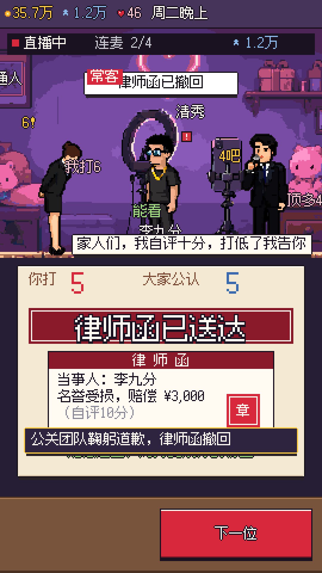 月老 3.x 更新:新画面、全国分店,卡住问题已修 1