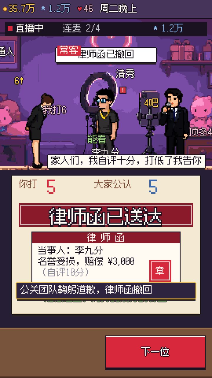 月老 3.x 更新:新画面、全国分店,卡住问题已修截图