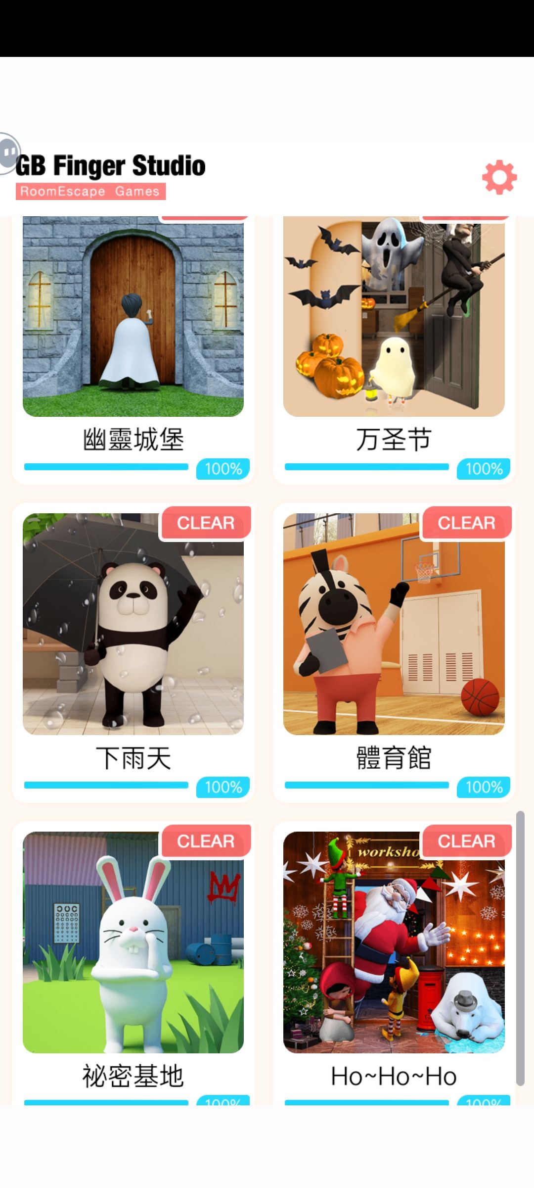 通关纪念 3
