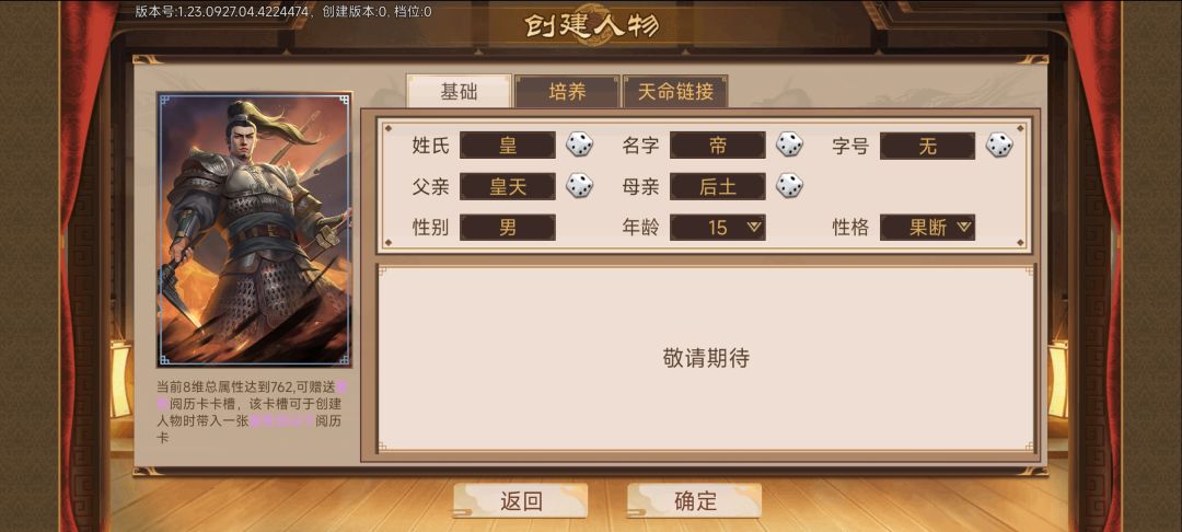 这游戏是否值得充值?! 3