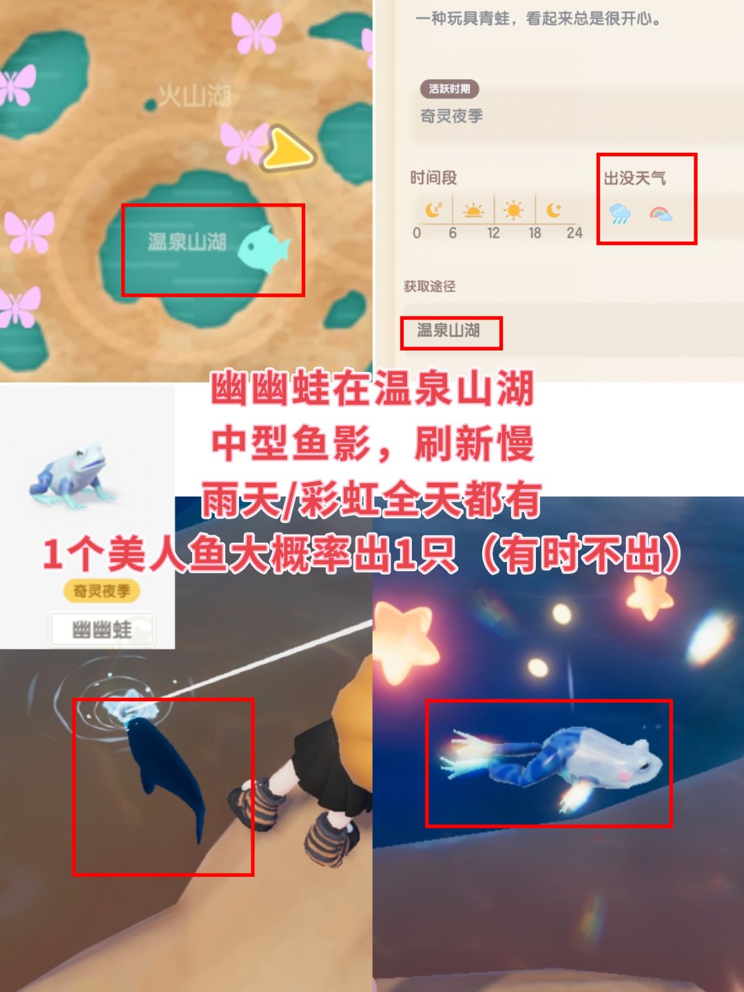 11级园艺以及奇灵夜季限定鱼虫美食攻略 3