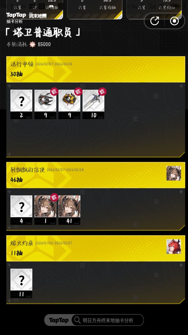 ？截图