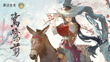 《重返未来：1999》鹭鸶剪角色侧写：行云身