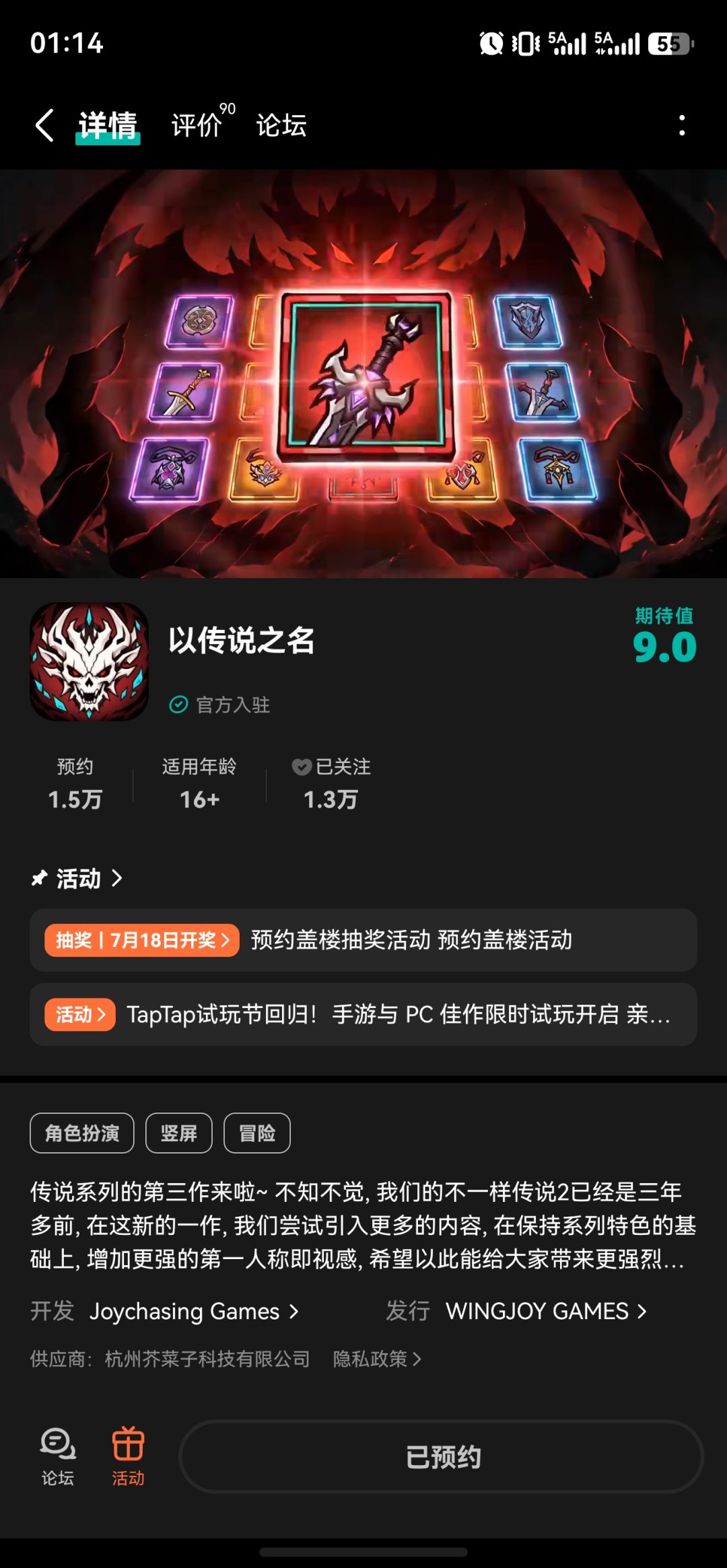 TapTap