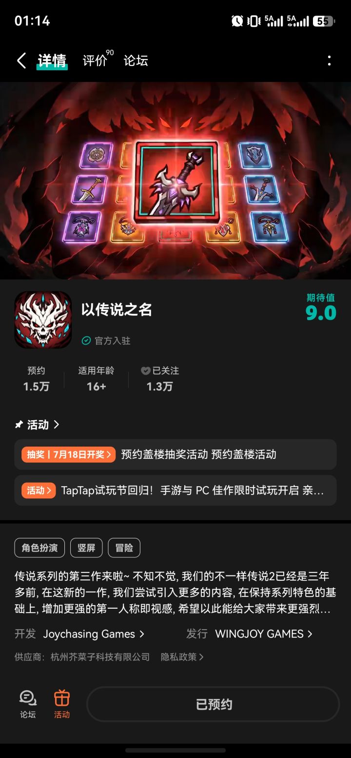 TapTap