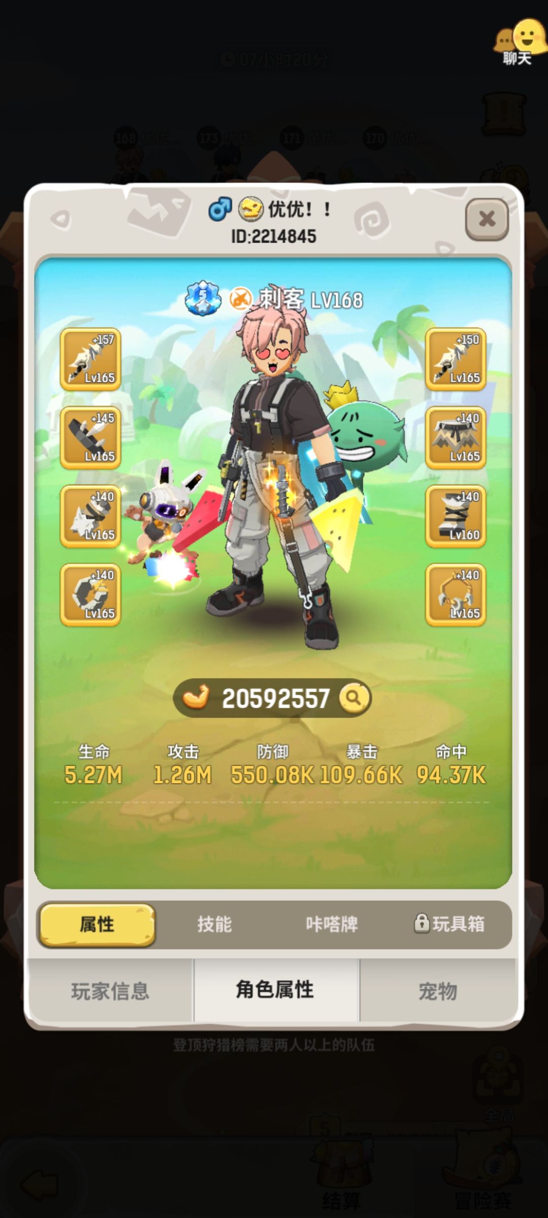 赶紧出村吧!!! 3