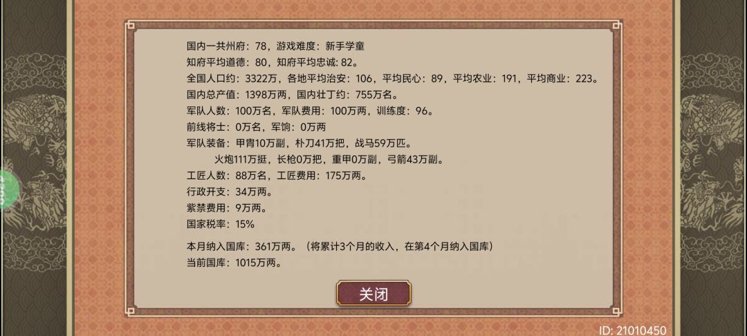 求解惑😰明成祖 朱棣 本纪 2