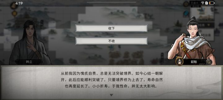 奇遇:九幻灵根,说好的继续修炼呢?截图