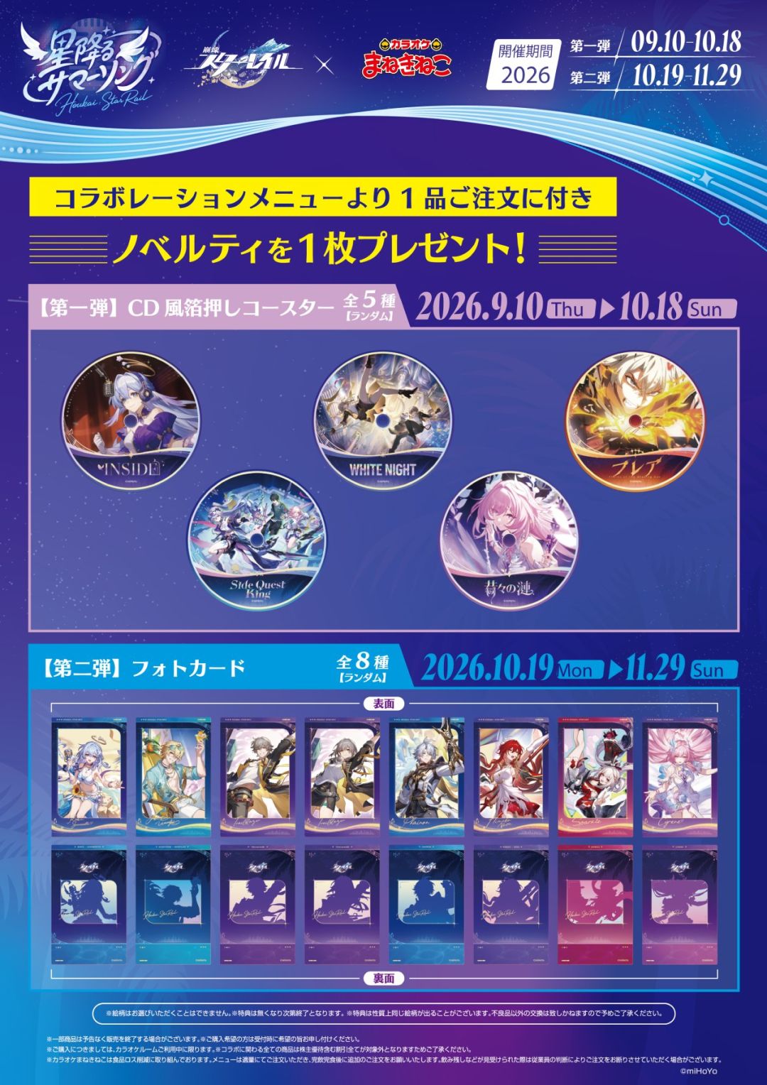 星铁招财猫联动第二弹来了,全息相卡登场 1