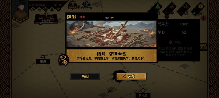 不是我玩怎么就只有1300战力了不是1700嘛截图