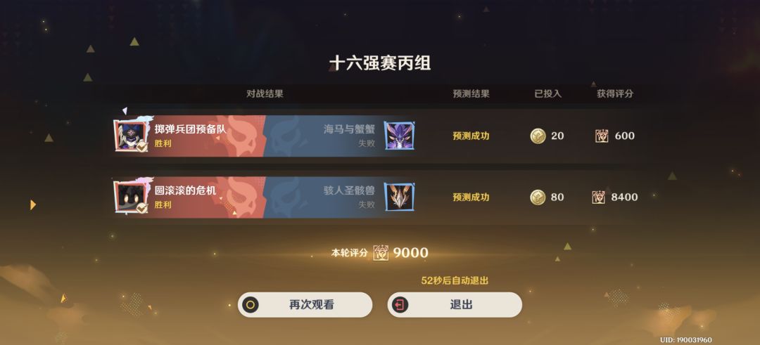 这就是赌徒的快乐嘛?! 2