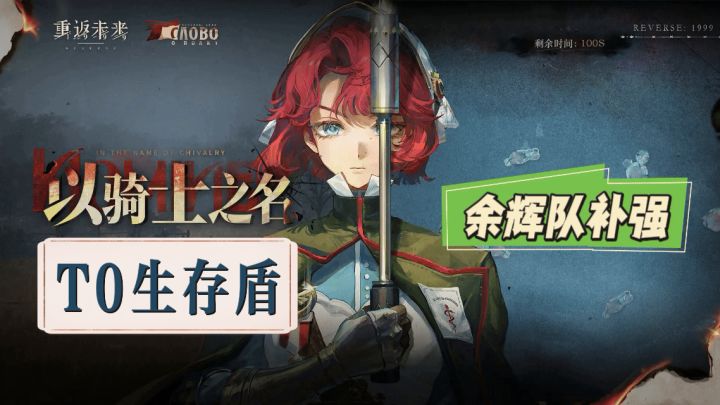 【重返未来1999】玛尔纱角色养成攻略截图