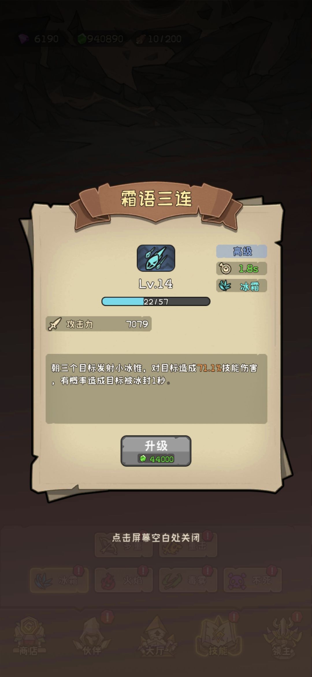 推图小心得:控制要拉满 1