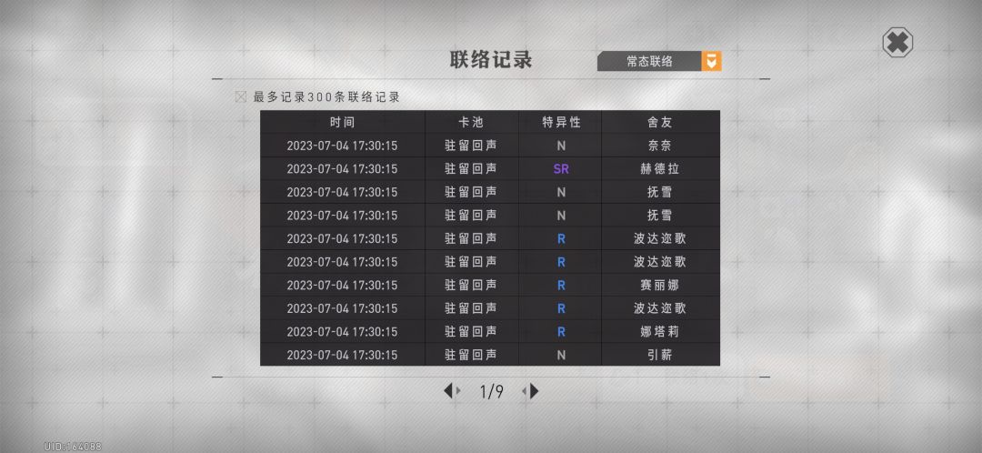 吐槽贴 1