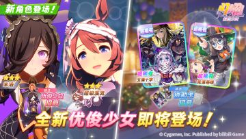 新的养成优俊少女即将登场！