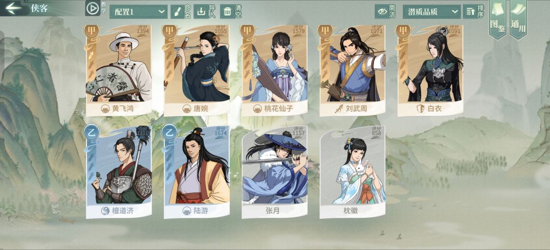 求大佬指点 角色该怎么带 3