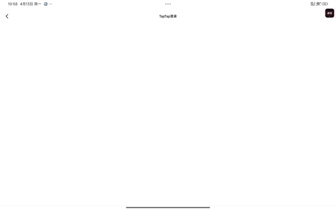更新以后无法启动,无法登陆 2