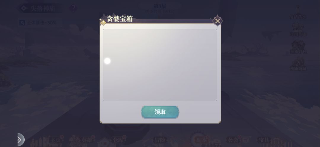 领不了,进不去 1