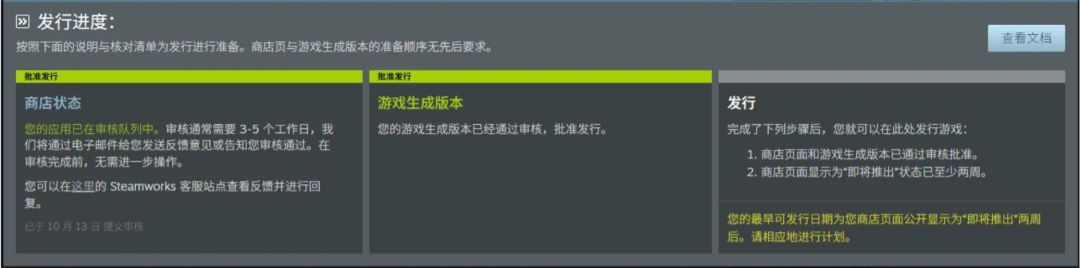 秩序新曙光Steam延期,众筹玩家可以照玩 1