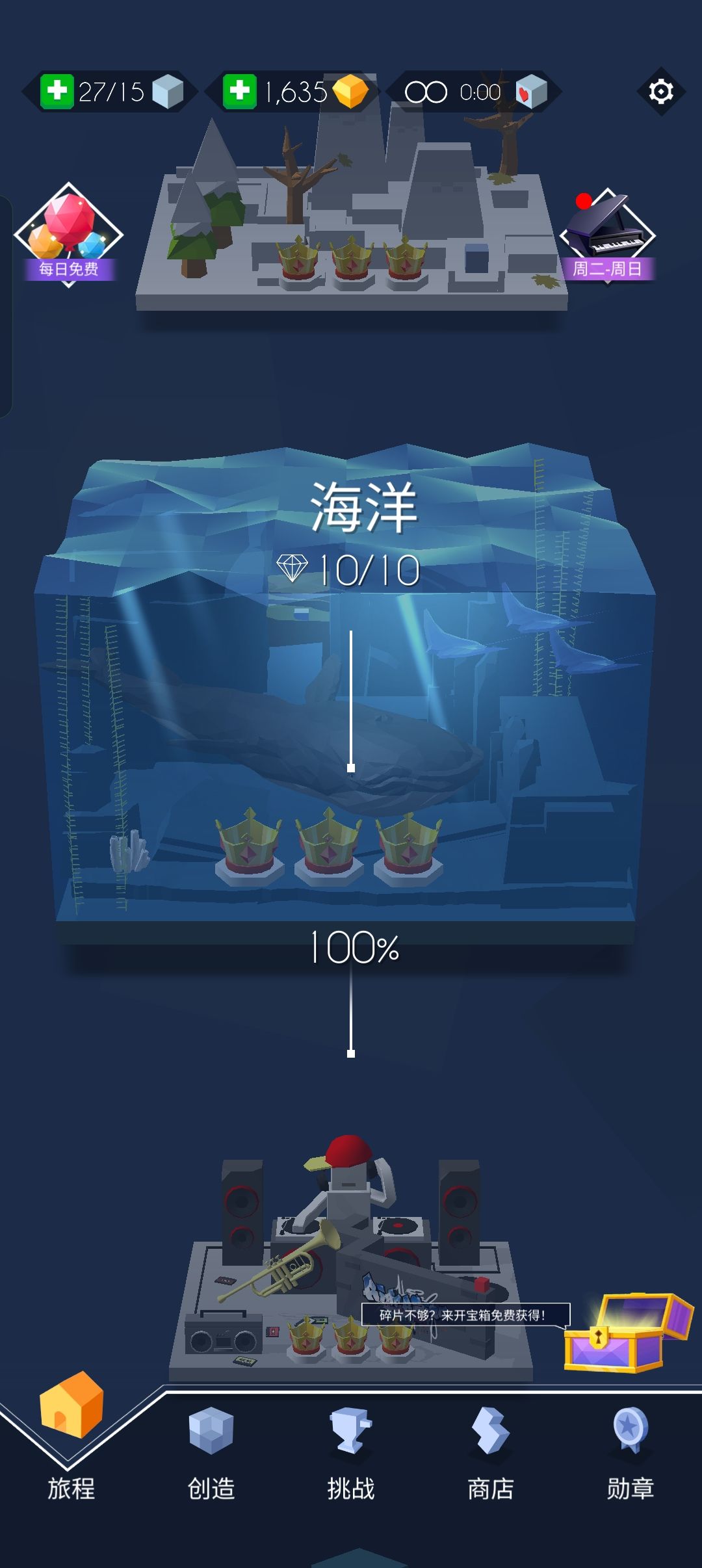 我把跳舞的线关卡通关了 6