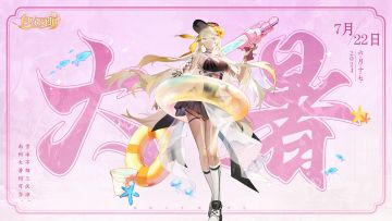 三界时节丨大暑：​雪冰不解三伏凉