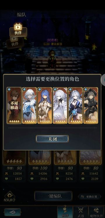 【阵容搭配】水队黑爷爷噩梦打法