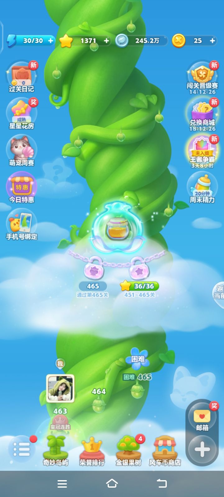 芜湖寒假无聊闯关截图