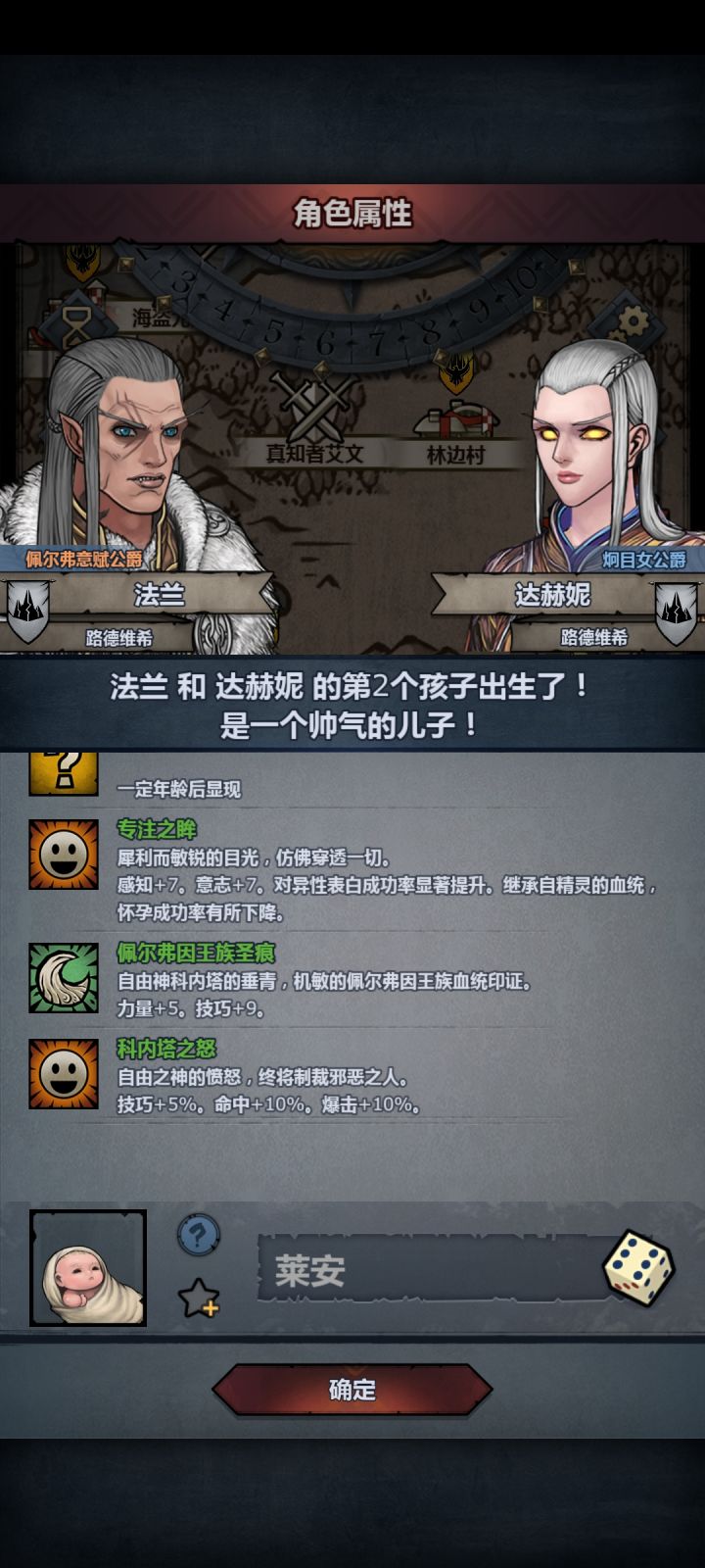 诸神混血真的是太好玩啦截图